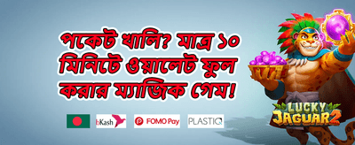 ১০০% নতুন সদস্য ওয়েলকাম বোনাস screenshot